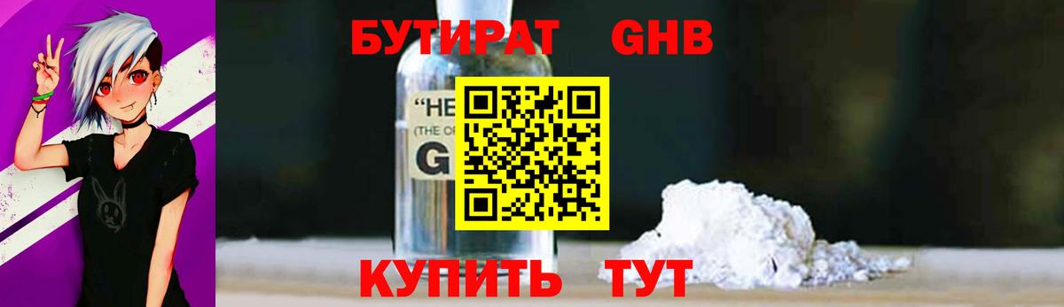 Бутират BDO 33% Петрозаводск