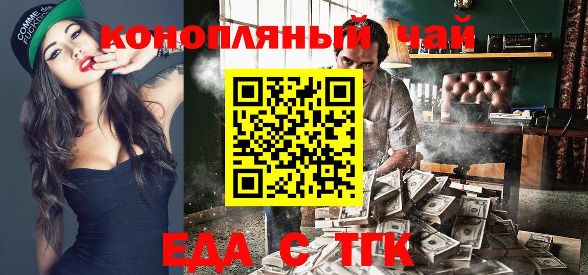 Еда ТГК марихуана  Вход с VPN  Петрозаводск 