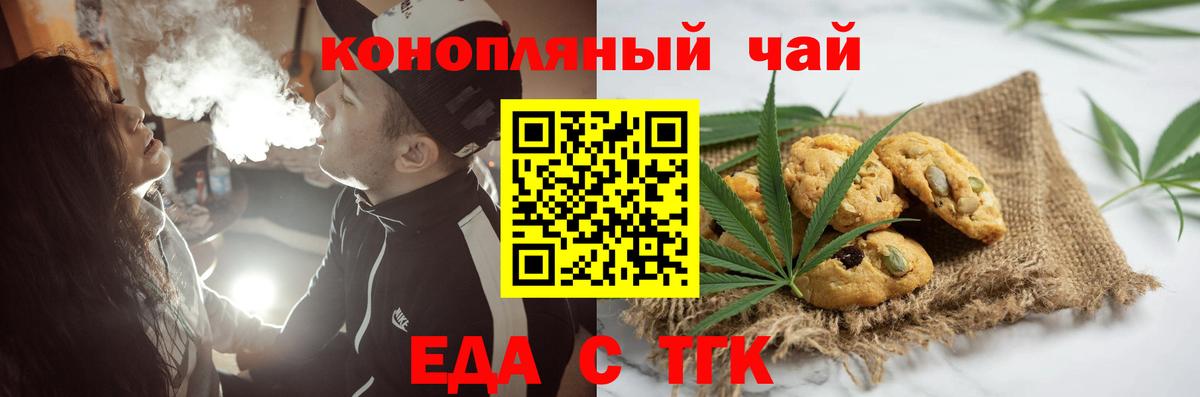Canna-Cookies конопля Петрозаводск