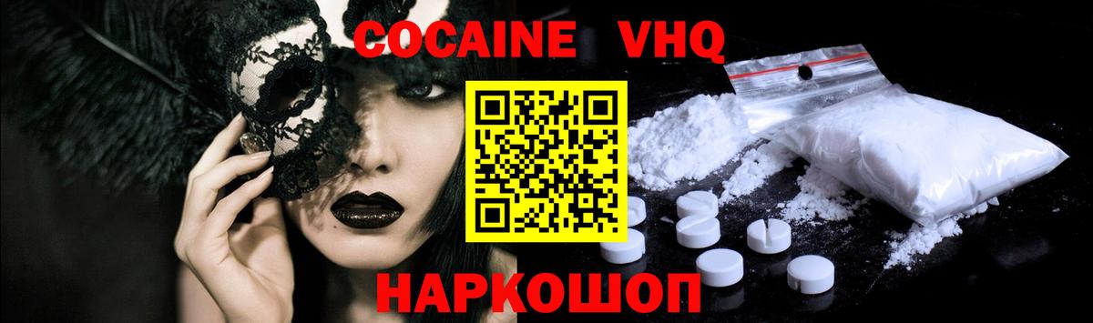 КОКАИН VHQ  Вход с VPN  Петрозаводск 