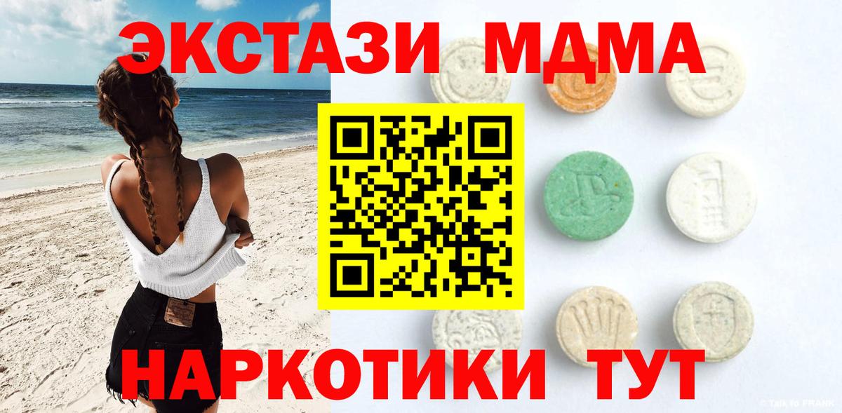 Петрозаводск  ЭКСТАЗИ таблы  Экстази MDMA  Вход с VPN 