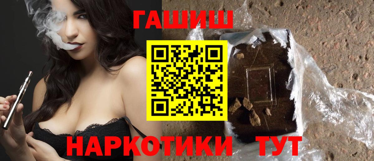 ГАШИШ убойный  Гашиш индика сатива  ГАШ  Петрозаводск  Вход с VPN 
