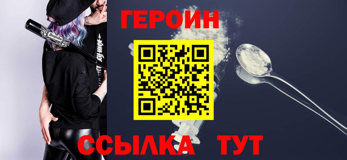Героин Афган  Героин  Петрозаводск  Вход с VPN 
