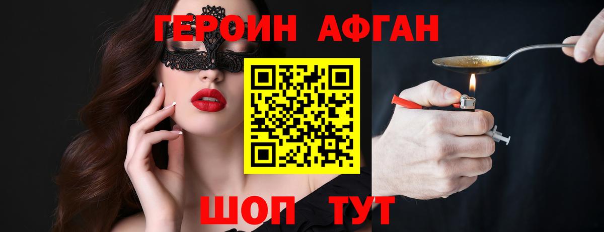 Героин хмурый Петрозаводск