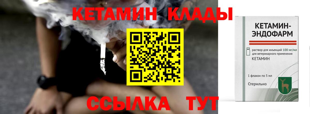 Петрозаводск  Кетамин VHQ  Вход с VPN 