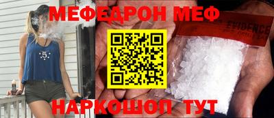 мефедрон Бузулук
