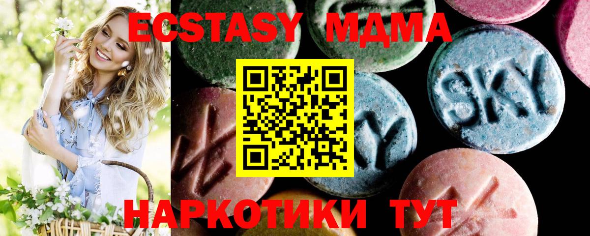 Петрозаводск  MDMA Molly  Вход с VPN 