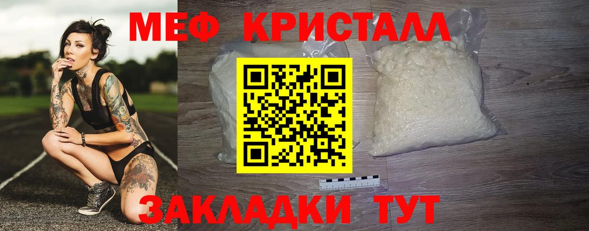 МЯУ-МЯУ  Меф VHQ  Петрозаводск  Вход с VPN  Меф мука 