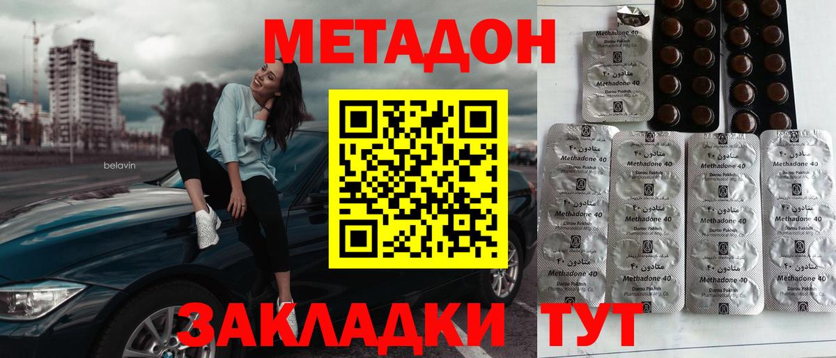 Петрозаводск  МЕТАДОН кристалл  hydra рабочий сайт  Вход с VPN 