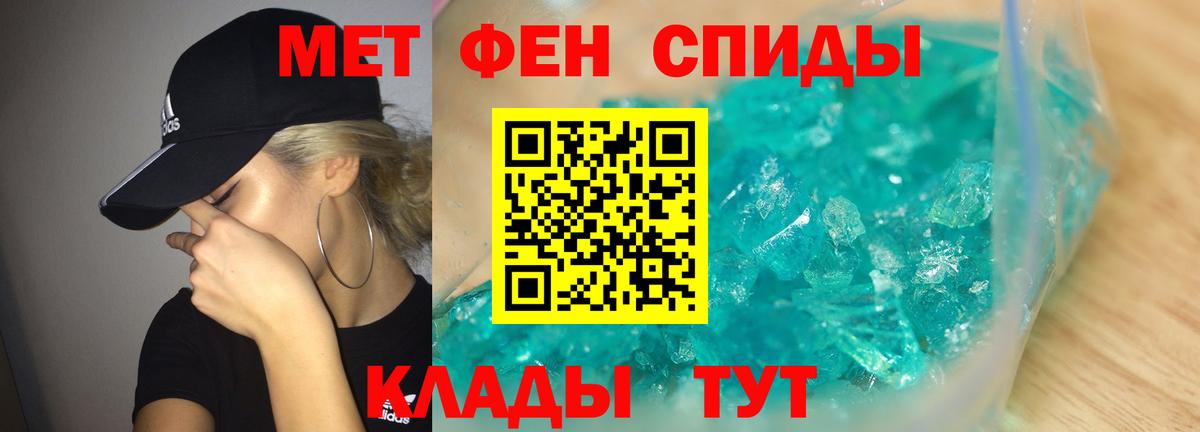 МЕТАМФЕТАМИН мет  Вход с VPN  Петрозаводск 