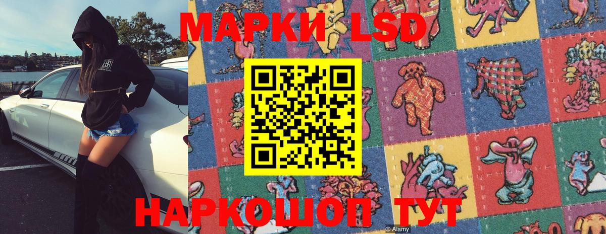 Петрозаводск  Марки 25I-NBOMe  Вход с VPN  Марки 25I-NBOMe 1,8мг 
