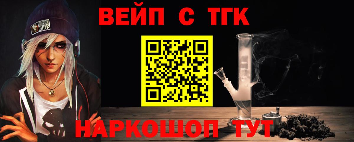ТГК концентрат  Вход с VPN  Петрозаводск  ТГК гашишное масло 